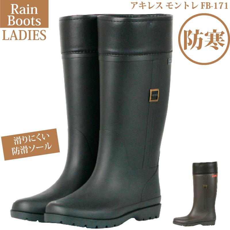 長靴 防寒 レディース レインブーツ ロング ジョッキーブーツ MONTRRE