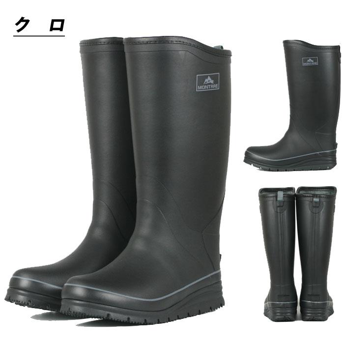長靴 メンズ 防寒 防滑ソール ロング丈 寒耐 MONTRRE モントレ MB795 レインブーツ スノーブーツ 長靴 メンズ 防寒 防滑ソール ロング丈 寒耐 MONTRRE モントレ MB795