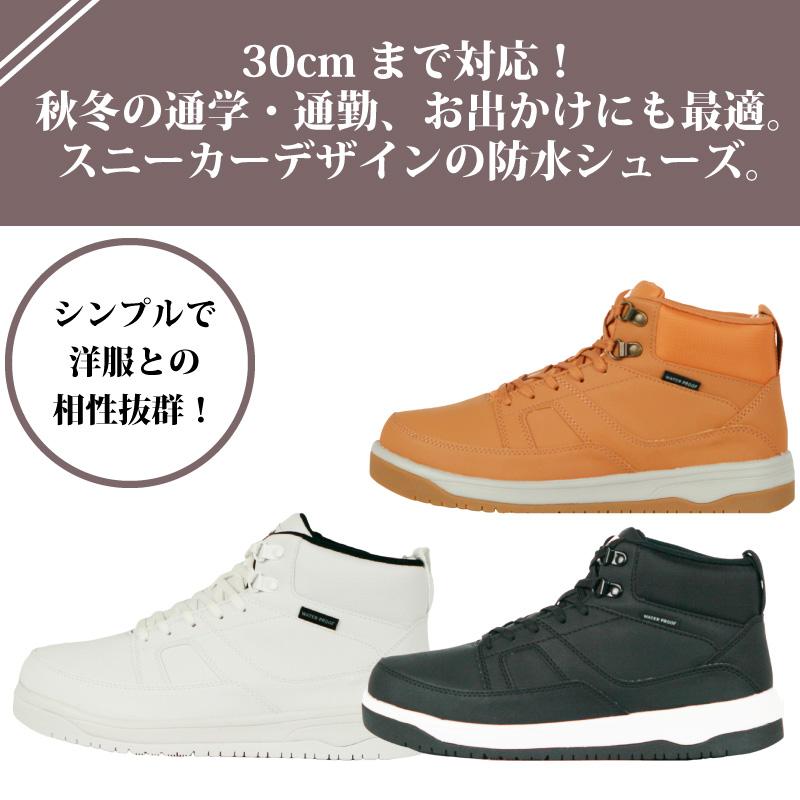 スニーカー 防水 レディース メンズ ハイカット モントレ MR014 女性