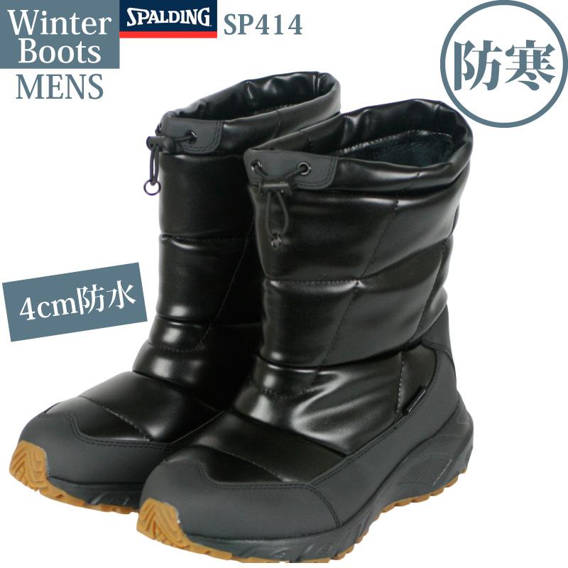 SPALDING（スポルディング） スノーブーツ メンズ ダウンブーツ 防滑