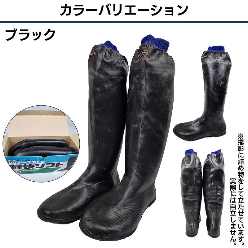 アトム 長靴 メンズ レディース 農作業 軽快ソフト4630 先丸 裏布付