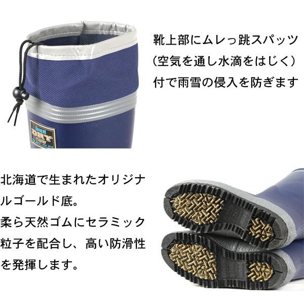 長靴 防寒 メンズ ムレ防止 第一ゴム ドライマスター75 国産品