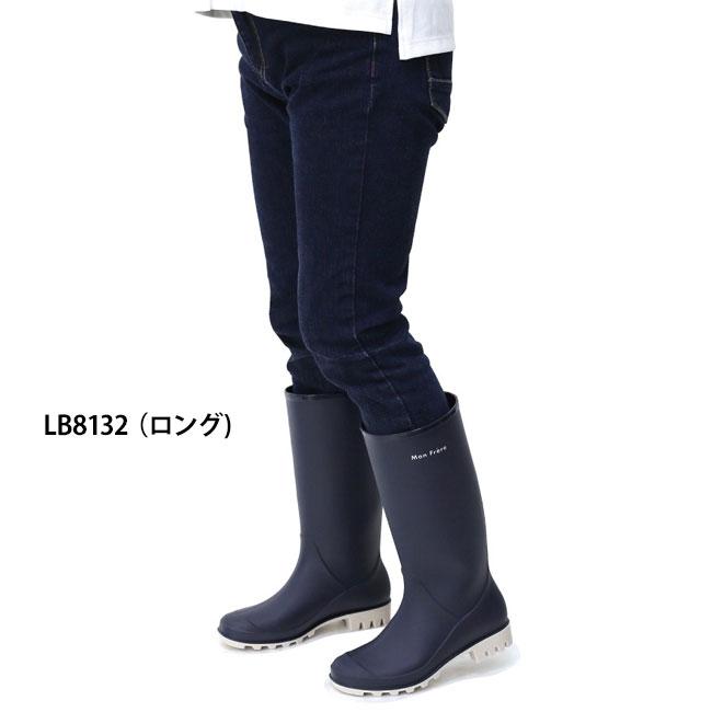 レインブーツ レディース 長靴 防水 MonFrere モンフレール LB8132
