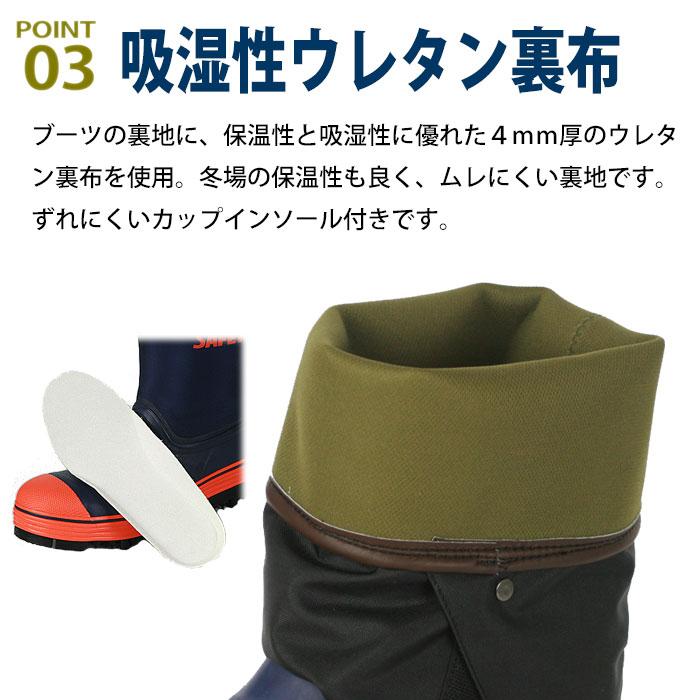 新発売 ミツウマ 岩礁SAFETY-EX 安全長靴 セーフティーブーツ