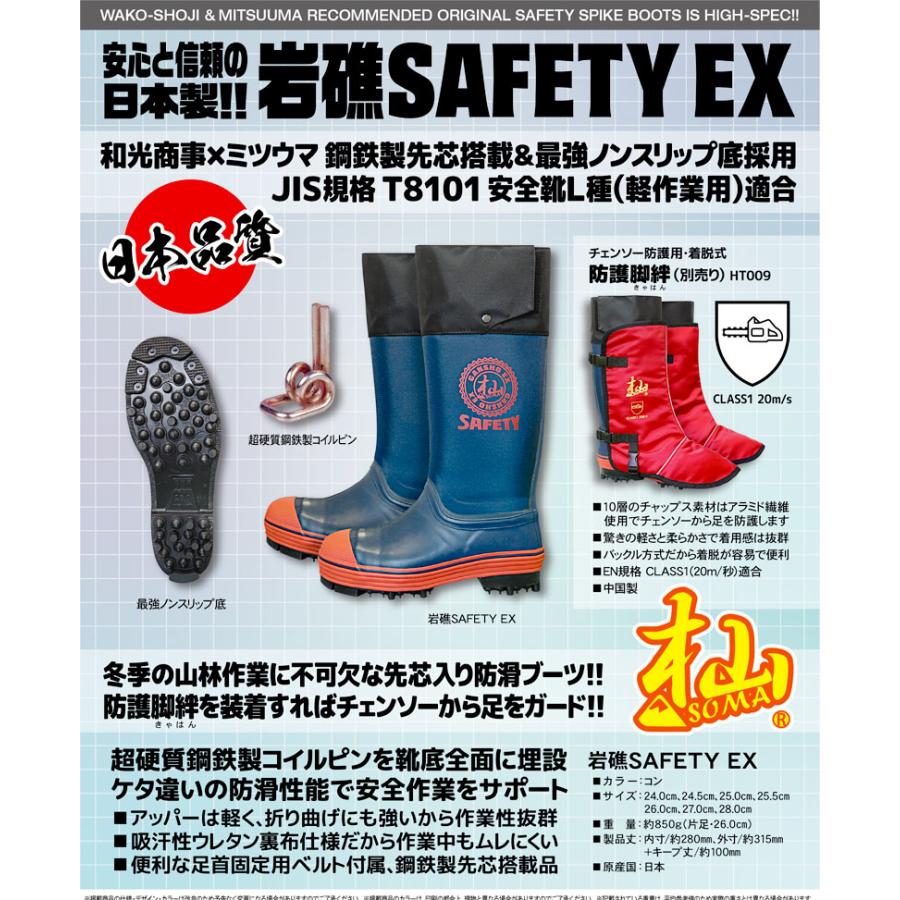 【未使用品】ミツウマ　岩礁 55NS　27cm　濃紺　長靴　長くつ　　01 未使用品】ミツウマ 岩礁 55NS 27cm 濃紺 長靴 長くつ 01