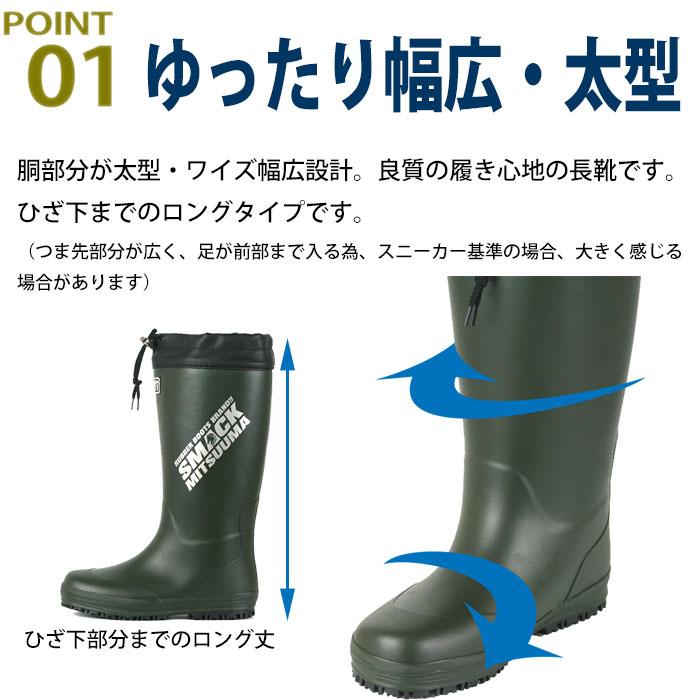 ミツウマ MITSUUMA スマック2210MU メンズ 防寒 長靴 スノーブーツ