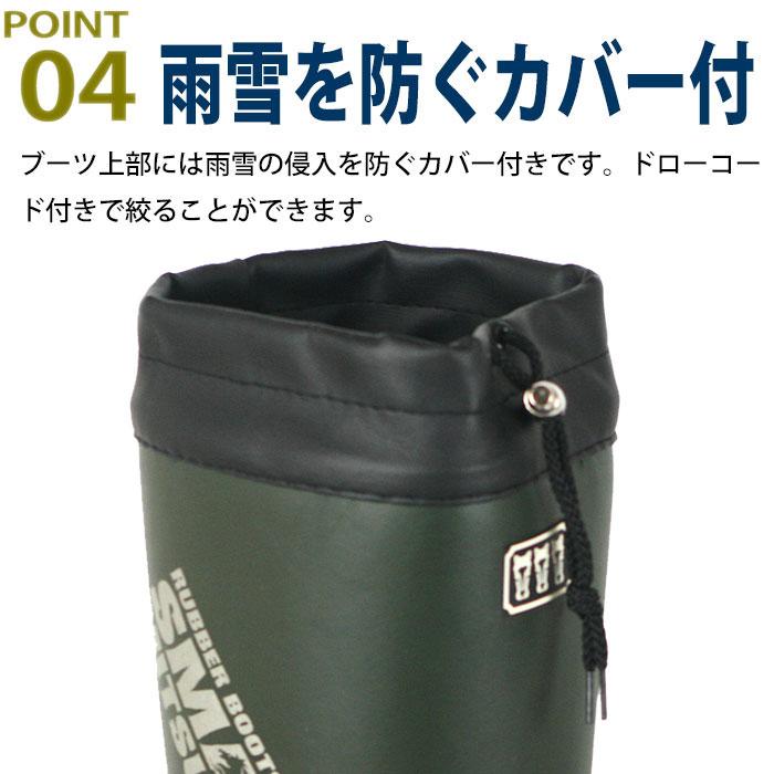 ミツウマ MITSUUMA スマック2210MU メンズ 防寒 長靴 スノーブーツ