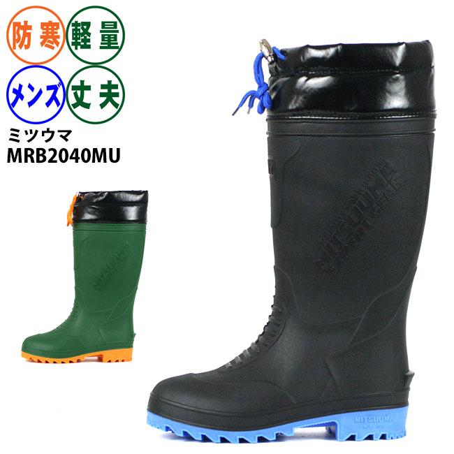 長靴 防寒 メンズ 防水 軽量 防滑 暖か ワークブーツ レイン