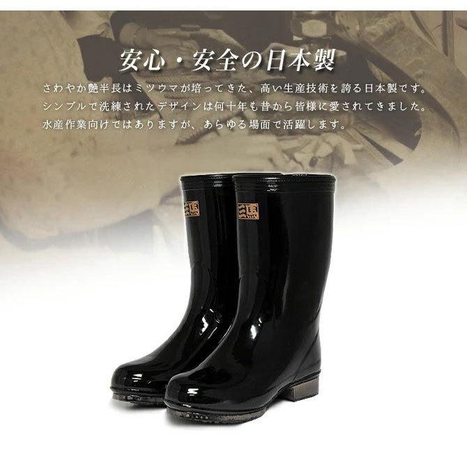 長靴 防寒 耐水 ミツウマ さわやか艶半長セラミックソール : 長靴屋の