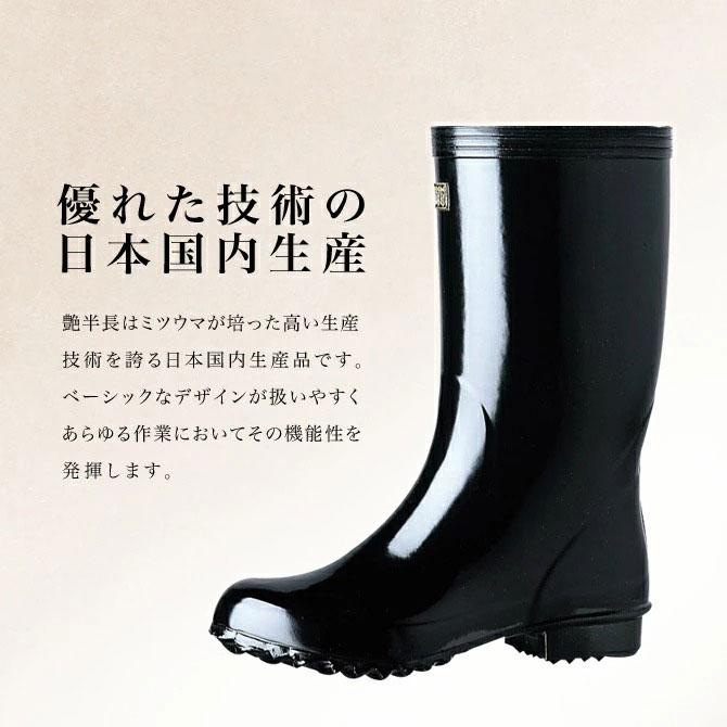 長靴 メンズ レインブーツ 農作業 ミツウマ 艶半長 : 長靴屋のささき