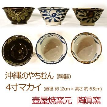 壺屋焼 陶芸 琉球壺屋焼
