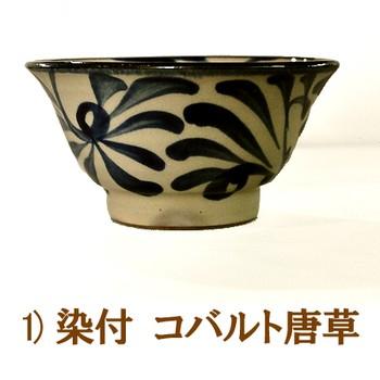 沖縄 やちむん（焼き物/陶器）壺屋焼 陶真窯 4寸マカイ 直径 約12cm