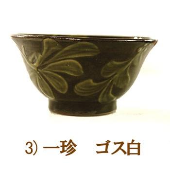 沖縄 やちむん（焼き物/陶器）壺屋焼 陶真窯 4寸マカイ 直径 約
