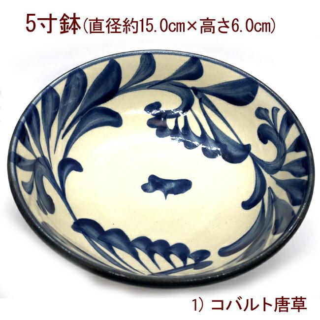 沖縄 やちむん（焼き物/陶器）5寸鉢 陶真窯 壷屋焼 丼 直径 約15.0cm×高さ6.0cm｜nagahama｜02