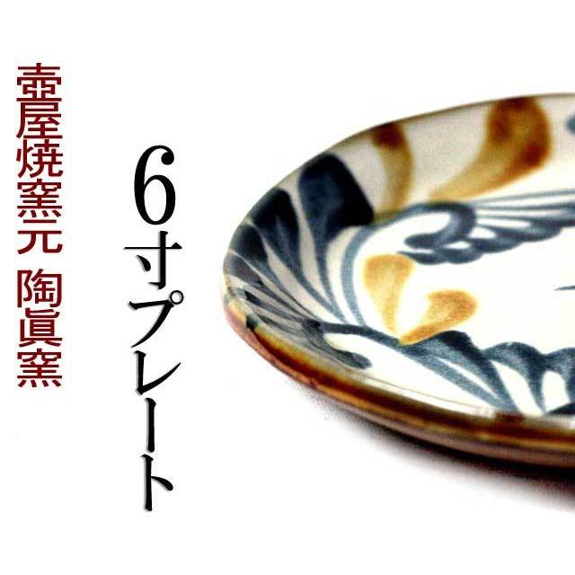 やちむん（沖縄の焼き物/陶器） 6寸プレート 直径 約18cm ×高さ2cm