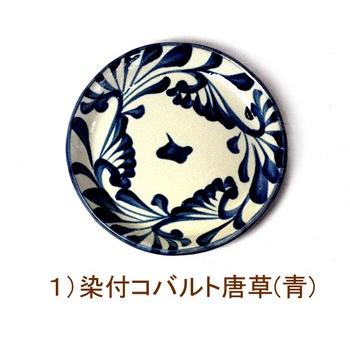 やちむん（沖縄の焼き物/陶器） 6寸プレート 直径 約18cm ×高さ2cm