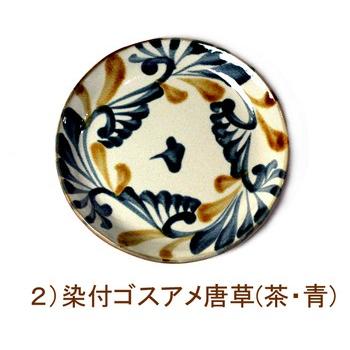 やちむん（沖縄の焼き物/陶器） 6寸プレート 直径 約18cm ×高さ2cm