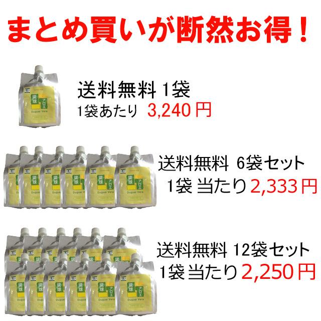 沖縄産 アロエベラドリンク 6袋セット 送料無料（琉球アロエ）国産 アロエ ジュース(アロエベラ ジュース) 便秘薬 液体｜nagahama｜03