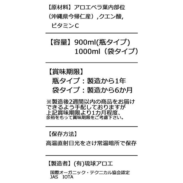 沖縄産 アロエベラドリンク 6袋セット 送料無料（琉球アロエ）国産 アロエ ジュース(アロエベラ ジュース) 便秘薬 液体｜nagahama｜06