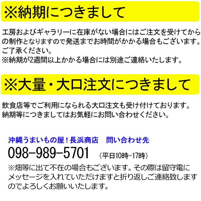 【送料無料】壺屋焼 沖縄 やちむん（焼き物/陶器）7寸皿 （染付　コバルト唐草・染付　ゴスアメ唐草・一珍　ゴス白） 直径　約20.5cm×高さ4cm 陶真窯｜nagahama｜13