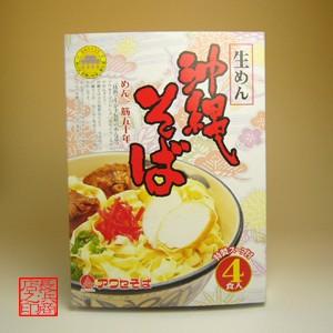 沖縄そば 生めん 4食入 アワセそば A K37 沖縄うまいもの屋長浜商店 通販 Yahoo ショッピング