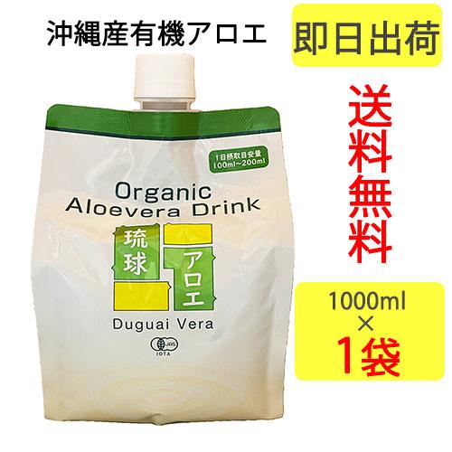 沖縄産 アロエベラ ドリンク 送料無料 国産(琉球アロエ)アロエ 沖縄産 アロエベラ ドリンク 送料無料 国産(琉球アロエ)アロエ
