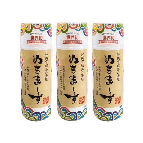 ぬちまーす 【即日発送】ぬちまーす 沖縄 塩 クッキングボトル 150g×3