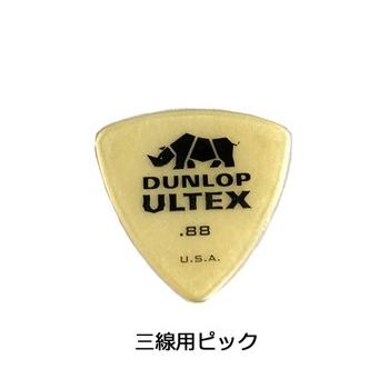 ピックと三線 Amazon.co.jp: 三線 ピック ×2枚 ＋うちなーむんシール