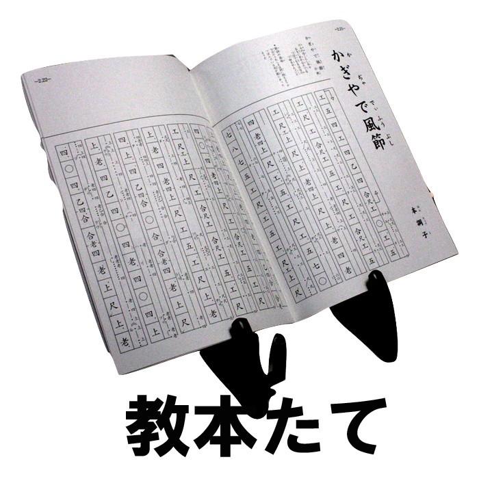 三線立て(三線スタンド)＆教本立て : 沖縄うまいもの屋長浜商店 - 通販