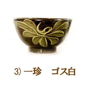 壺屋焼 沖縄 やちむん（焼き物/陶器）汁マカイ （染付 コバルト唐草