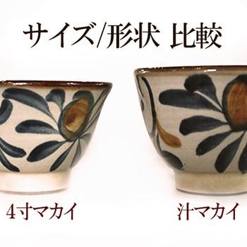 壺屋焼 沖縄 やちむん（焼き物/陶器）汁マカイ （染付 コバルト唐草