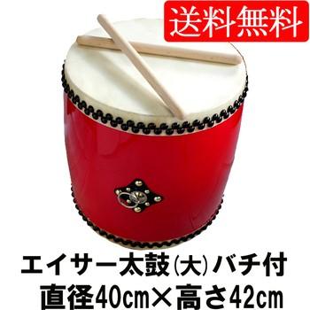 エイサー用大太鼓(大) 水牛皮 直径40cm×高さ42cm バチ2本付 送料 エイサー用大太鼓(大) 水牛皮 直径40cm×高さ42cm バチ2本付 送料