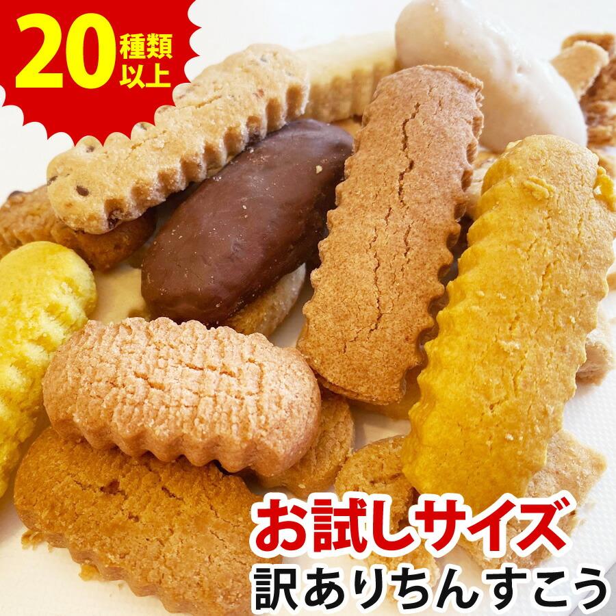 訳あり 手作り ちんすこうお試し版 17種類 約30本 メール便送料無料 メール便につき代引き コンビニ後払い不可 Tinsuko 1000 沖縄うまいもの屋長浜商店 通販 Yahoo ショッピング