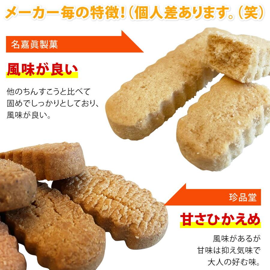 訳あり ちんすこう 食べ比べ お試し版 (20種以上 約45本) メール便送料無料 大量 スイーツ(端っこ お菓子 小分け) B品 おやつ アウトレット｜nagahama｜10