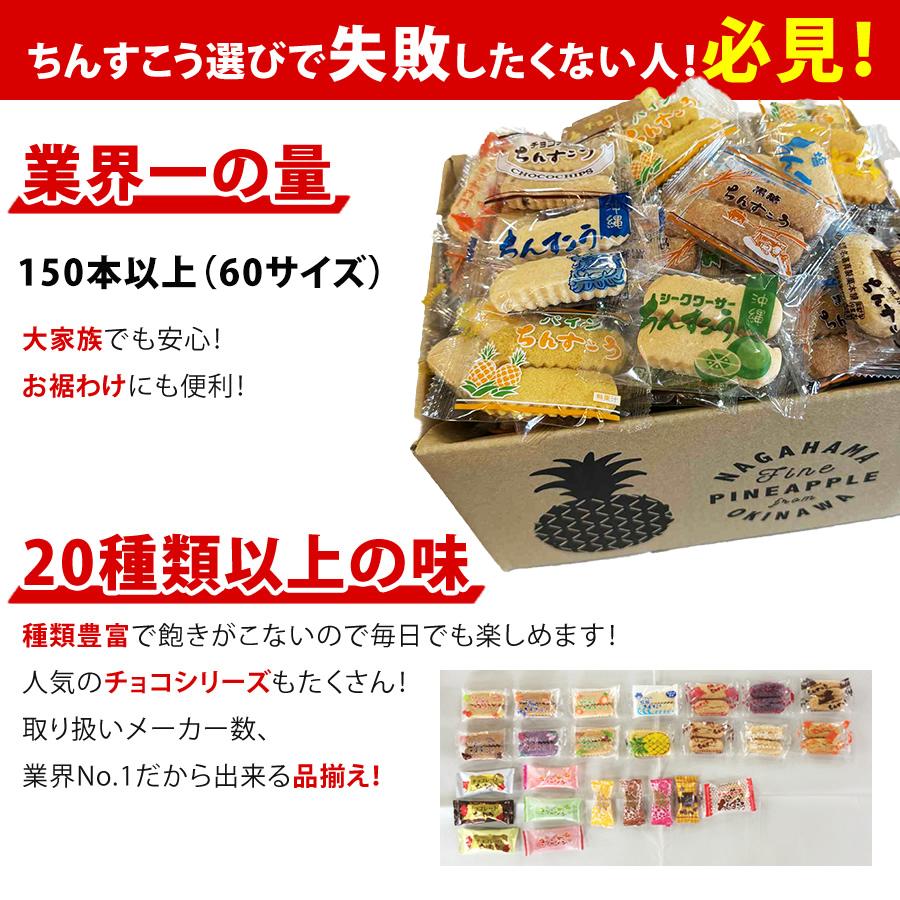 名嘉真製菓本舗 ちんすこう 訳あり 沖縄 お土産 送料無料 詰め合わせ