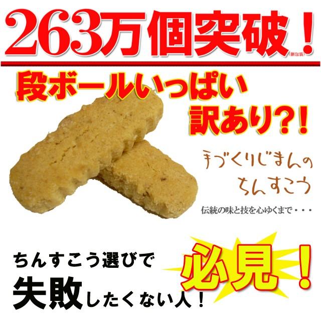 ちんすこう 訳あり 沖縄 送料無料 詰め合わせ ギフト 業務用(大量 大容量) :tinsuko-wake:沖縄うまいもの屋長浜商店 - 通販 - Yahoo!ショッピング ちんすこう 訳あり 沖縄 送料無料 詰め合わせ ギフト 業務用(大量 大容量) :tinsuko-wake:沖縄うまいもの屋長浜商店 - 通販 - Yahoo!ショッピング
