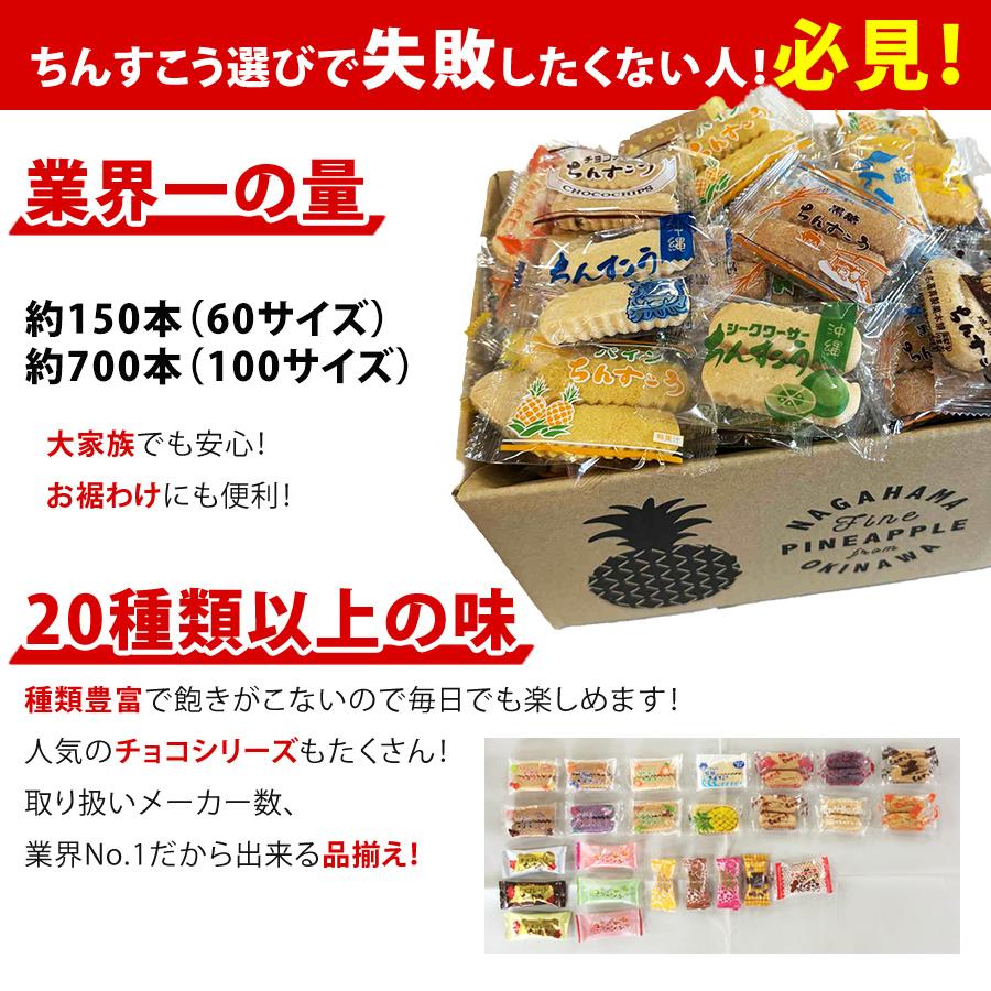 名嘉真製菓本舗 ちんすこう 訳あり 沖縄 お土産 送料無料 詰め合わせ