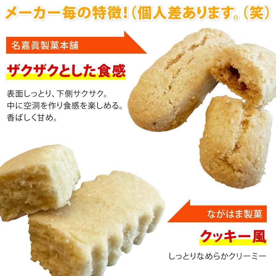ちんすこう 訳あり 沖縄 お土産 送料無料 詰め合わせ ギフト 業務用(大量  大容量) | 名嘉真製菓本舗 | 07