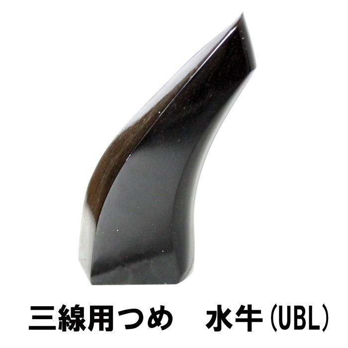 沖縄三線　爪　バチ　83mm 沖縄三線 爪 バチ 83mm 三線用 ばち ( 爪 ) : 白SS 早弾き用 | 【三線