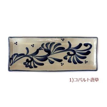 沖縄 やちむん（焼き物/陶器）長角皿 長さ 約30cm 幅11cm 壺屋焼