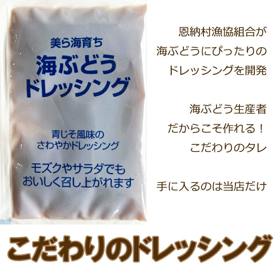 海ぶどう 沖縄産 100g 天皇杯受賞(クビレヅタ：海水入り海ブドウ) うみぶどう 専用タレ付  送料無料｜nagahama｜10