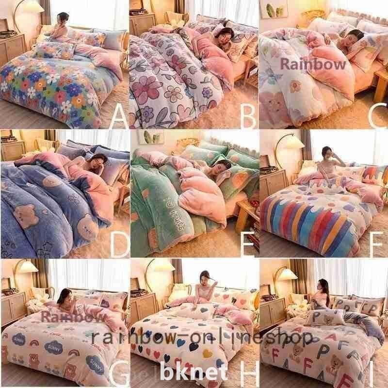 掛け布団カバーシングルダブルまくらかカバーセット販売ありフリース素材蓄熱肌ざわりギフト抗菌防臭防ダニ冬あったか10色 |  | 01