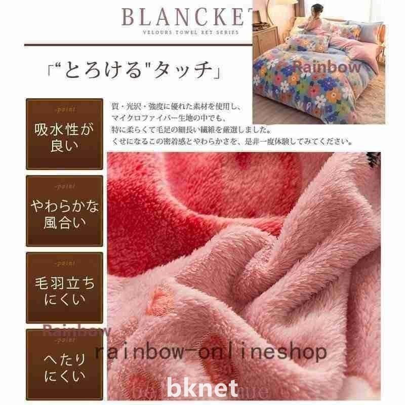 掛け布団カバーシングルダブルまくらかカバーセット販売ありフリース素材蓄熱肌ざわりギフト抗菌防臭防ダニ冬あったか10色 |  | 02
