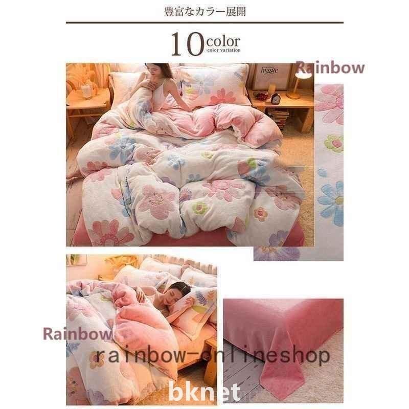 掛け布団カバーシングルダブルまくらかカバーセット販売ありフリース素材蓄熱肌ざわりギフト抗菌防臭防ダニ冬あったか10色 |  | 07