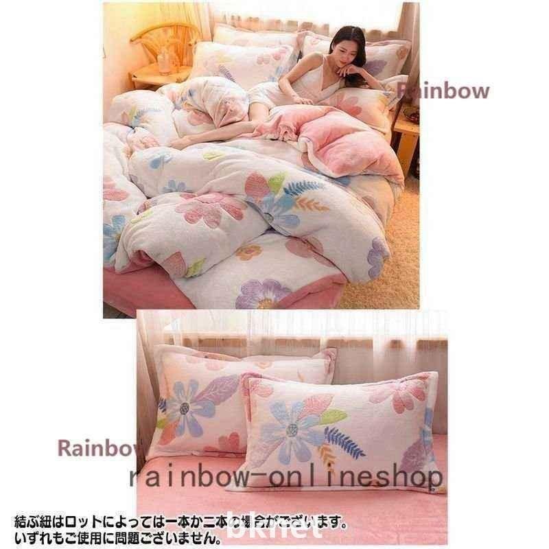 掛け布団カバーシングルダブルまくらかカバーセット販売ありフリース素材蓄熱肌ざわりギフト抗菌防臭防ダニ冬あったか10色 |  | 08