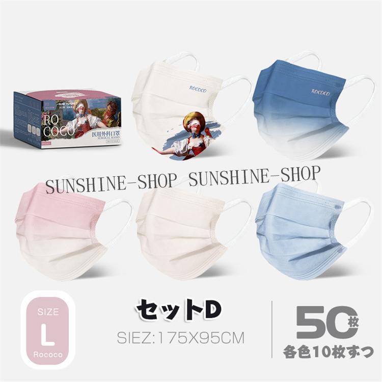 マスク 50枚 6mm耳紐 耳の負担を軽減 個包装 息苦くない 小顔 蒸れない 不織布 グラデーション 蒸れない 花粉対策｜nagahamatuuyakustore｜13