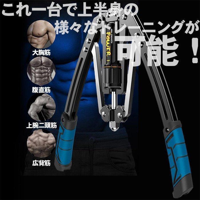 アームバー エキスパンダー 胸筋トレーニング ムキムキマシン 筋トレ 大胸筋 筋肉 トレーニング フィットネス ストレッチ｜nagahamatuuyakustore｜03