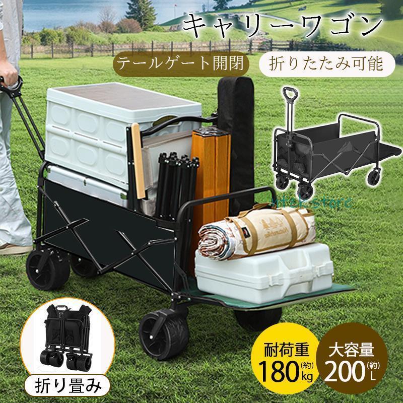 キャリーワゴン アウトドアワゴン 後ろ開け 折りたたみ コンパクト　43 キャリーワゴン アウトドアワゴン キャリーカート 後ろ開け 折りたたみ
