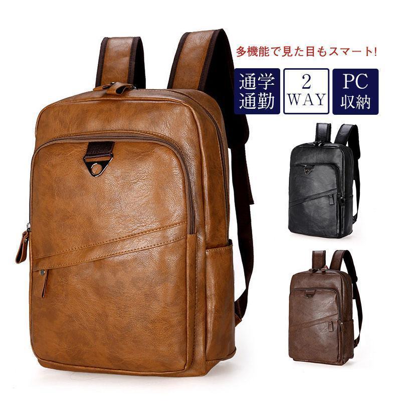 リュック 格安 メンズバッグ おしゃれ a4 通学 出張 PC収納 大学生 旅行 大容量 紳士用 上質 男性 通販おすすめ 大きめ 新生活 ...