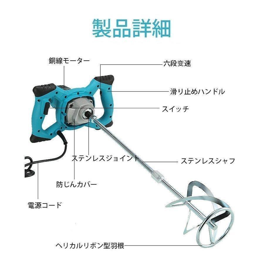 撹拌機 かくはん機 パワーミキサー コンクリート ペイントミキサー 6速調整可能 2100W ハイパワーモーター 電動攪拌機 操作簡単｜nagahamatuuyakustore｜08